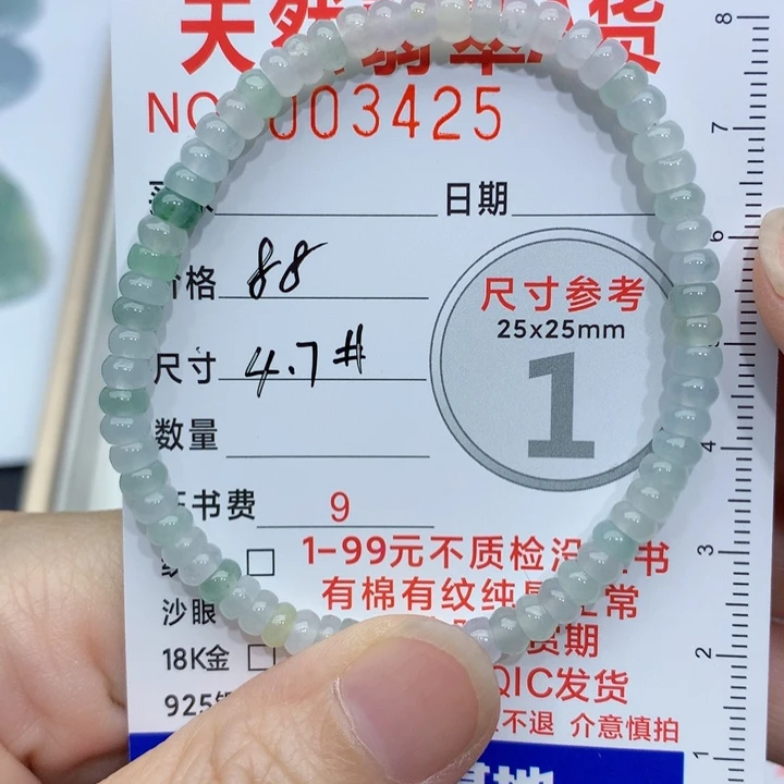 颈饰未镶嵌翡翠手串