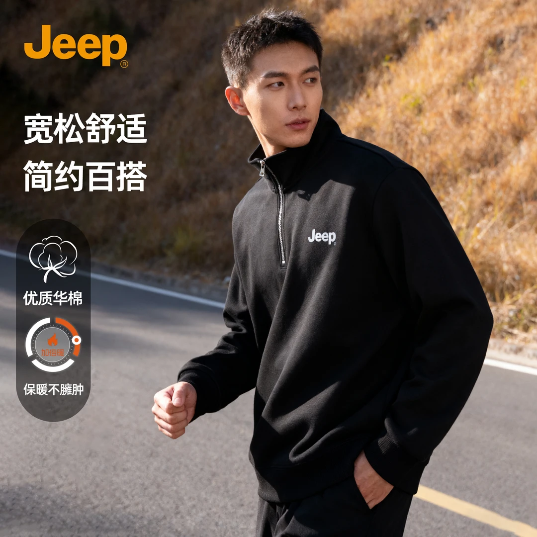 JEEP/吉普半拉链卫衣男士春秋新款长袖打底衫立领宽松休闲长袖t恤