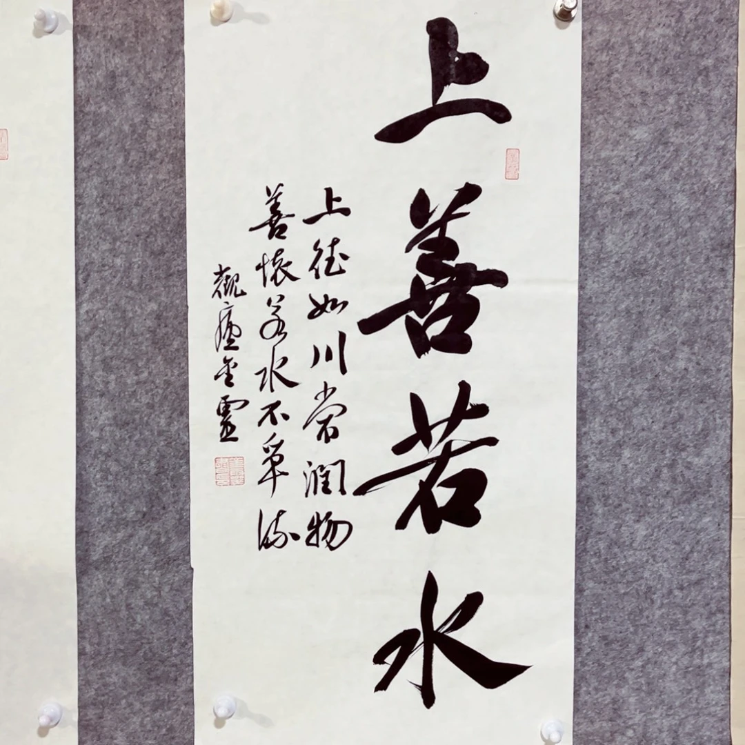 书法书法作品王金灵