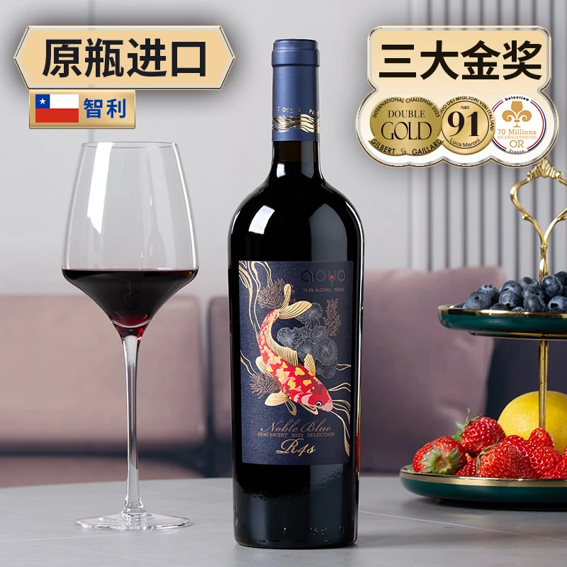 傲鱼尊蓝R4S智利原瓶进口红酒赤霞珠半甜红葡萄酒送礼新世界好酒
