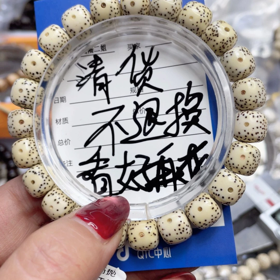 手串星月菩提氧化特价不退换原生态9/10一物一图