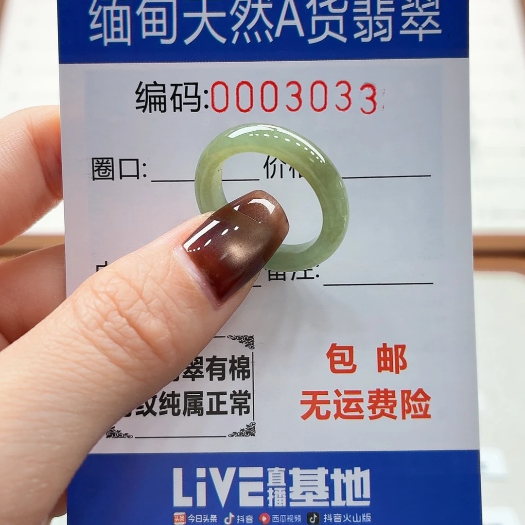 未镶嵌戒指翡翠天然缅甸翡翠A货圈口14 漏
