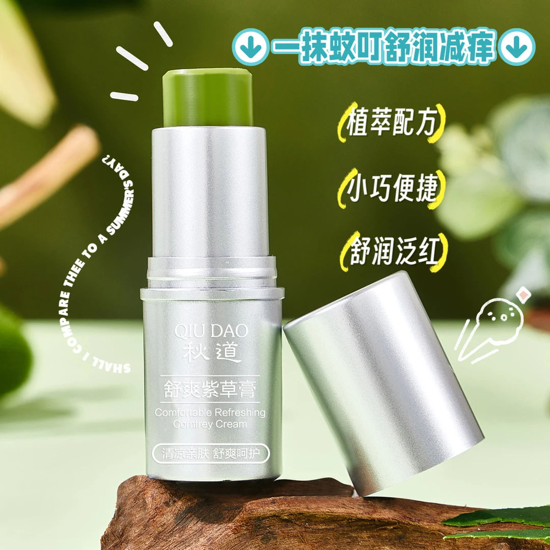 植物舒润紫草膏清凉蚊不叮防叮咬神器紫草膏便携式夏季本草叮叮棒