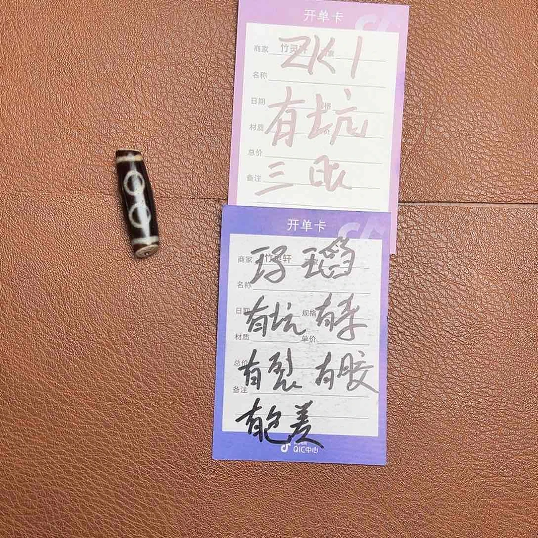 玛瑙/玉髓珠宝奇石未镶嵌玛瑙三眼