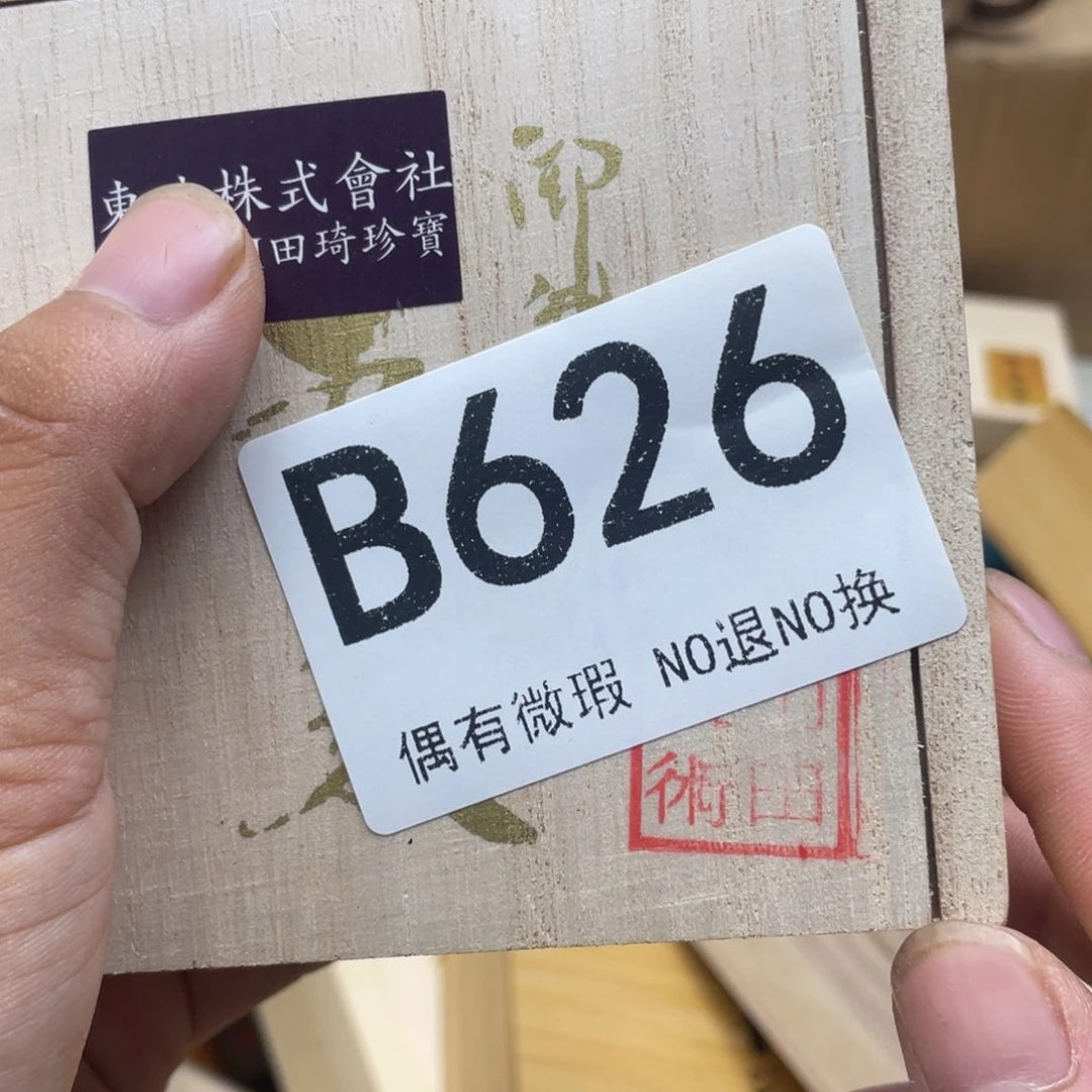 咚***锵000000000编号626