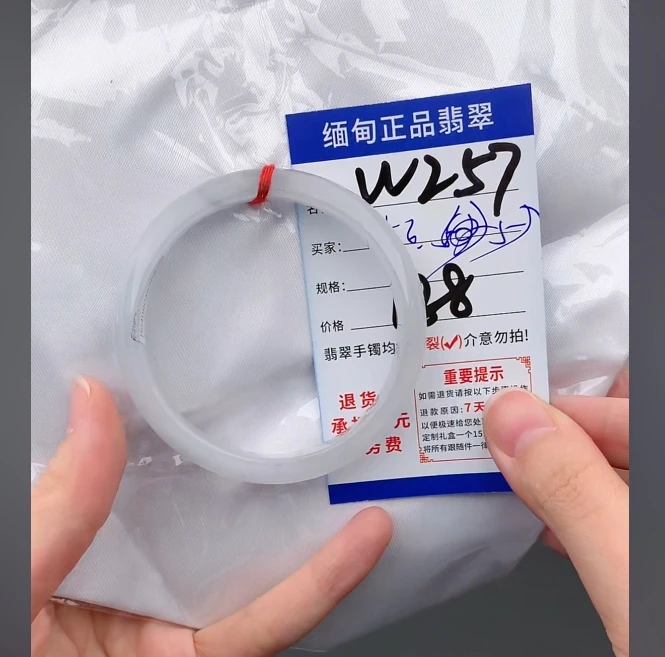 W257【正品 缅甸翡翠】实物以直播间为准微色差