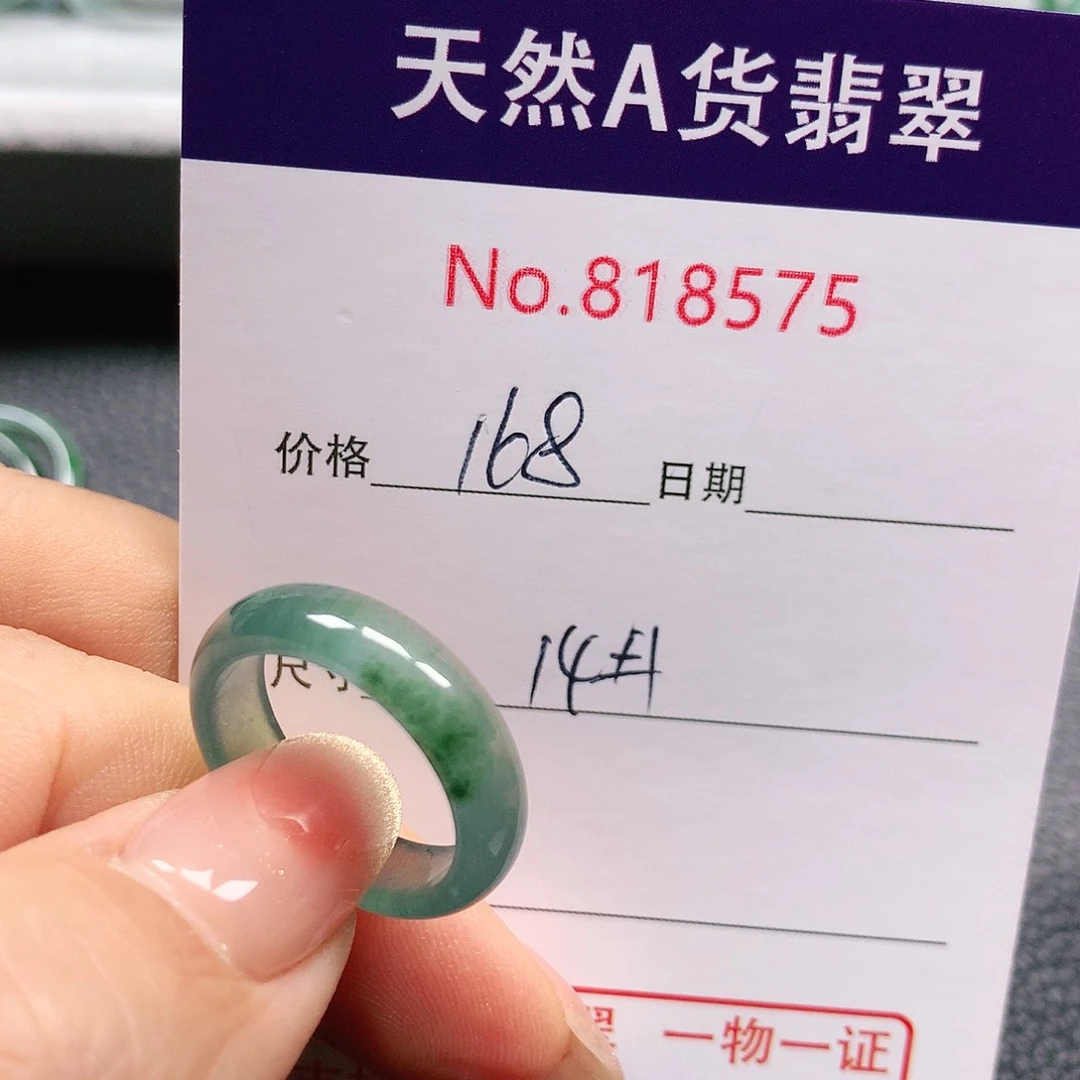 翡翠戒指未镶嵌o****·14号