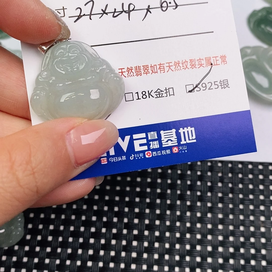 翡翠未镶嵌颈饰柚*茶吊坠