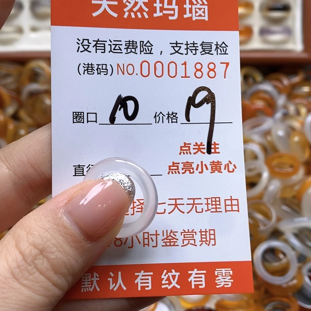 玛瑙/玉髓戒指合金