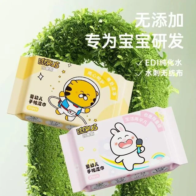 比鲁斯湿巾25抽婴儿湿巾手口屁专用新生儿宝宝婴幼儿童湿纸巾