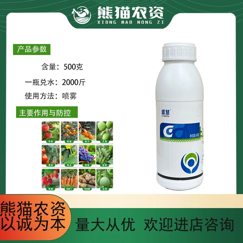【直播粉丝专属】农作物柑橘瓜果蔬菜农用叶面喷施(苯·米··钾)