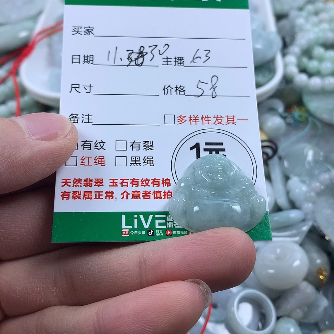 翡翠未镶嵌吊坠(不含链)