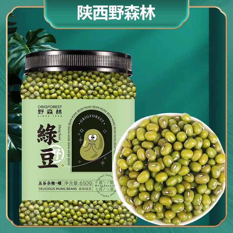 新鲜农家绿豆杂粮绿豆650g罐装颗粒饱满皮薄1kg