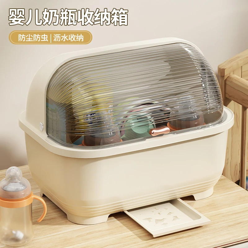 yele/也乐奶油风奶瓶收纳盒大容量餐具辅食收纳盒防尘透气沥水架