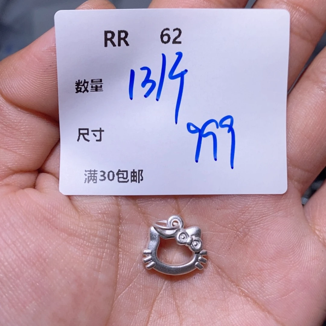 水晶珠宝半成品银S925镶嵌RR62