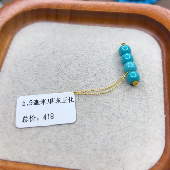 绿松石未镶嵌手链
