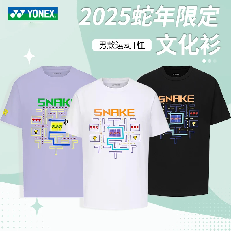 YONEX/尤尼克斯新款YY羽毛球服蛇年限定运动上衣短袖YOBC4125CR