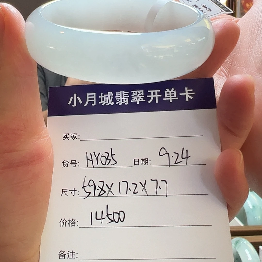 未镶嵌手镯翡翠天然翡翠手镯