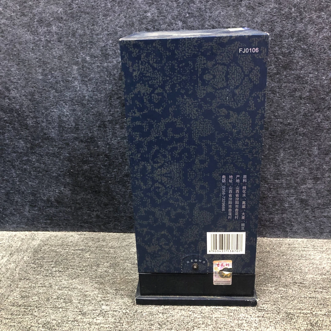 2018年青花30汾酒48度500ml-M2XL7002109-02