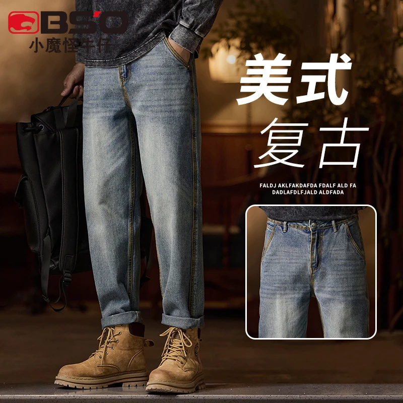 小魔怪2025春季新款宽松直筒复古怀旧休闲男士牛仔裤百搭长裤子男