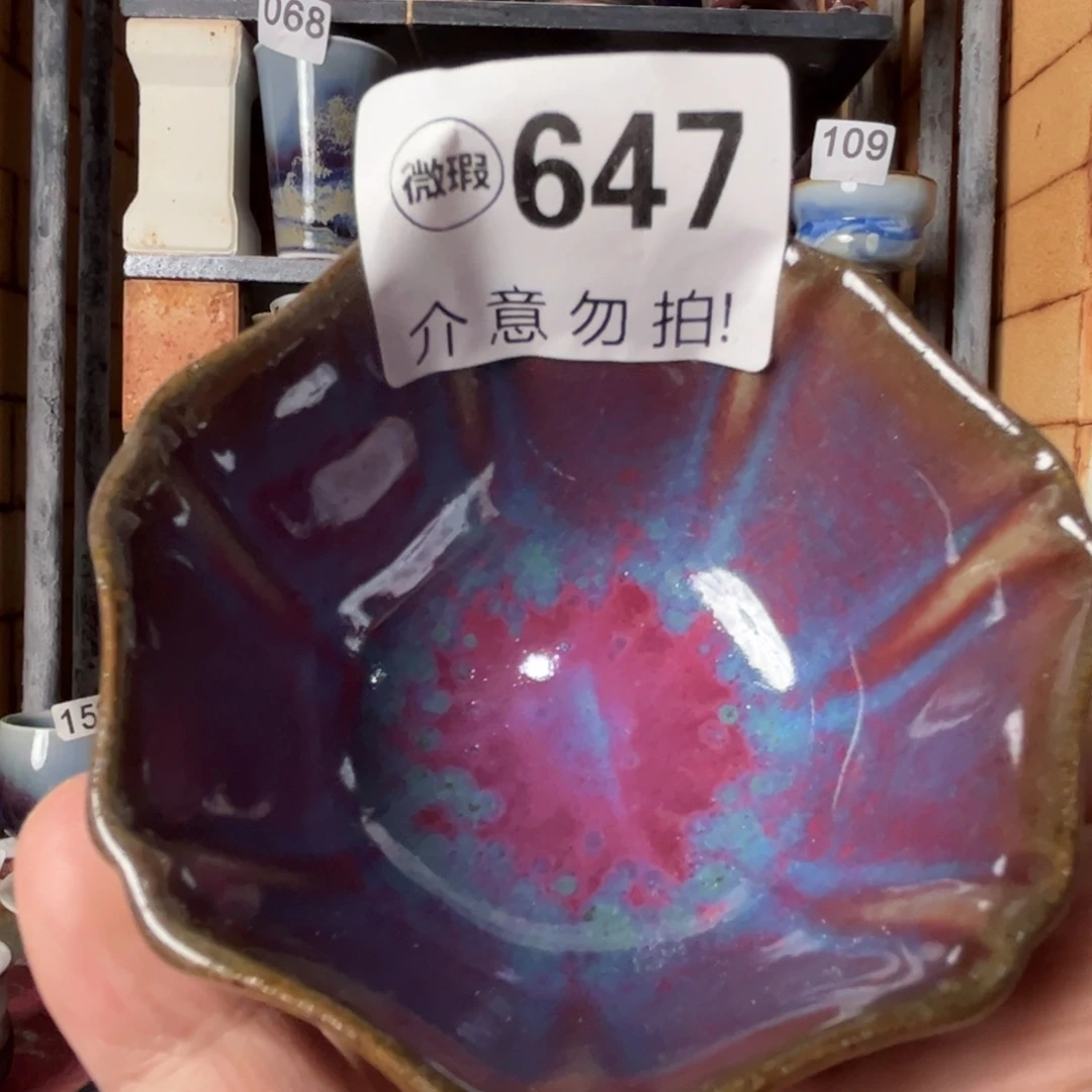 瓷片微瑕，微瑕，微瑕，647