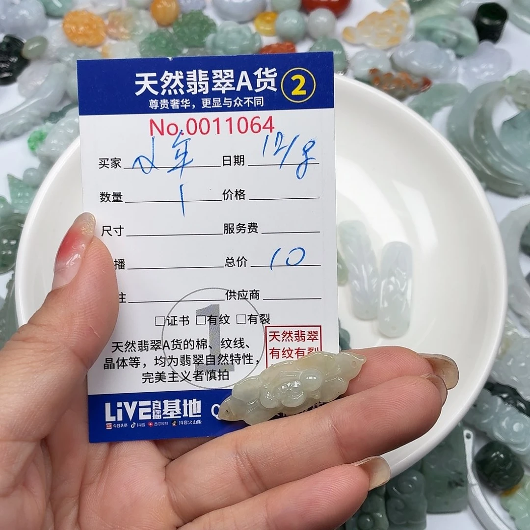 小***糕翡翠未镶嵌颈饰6666777