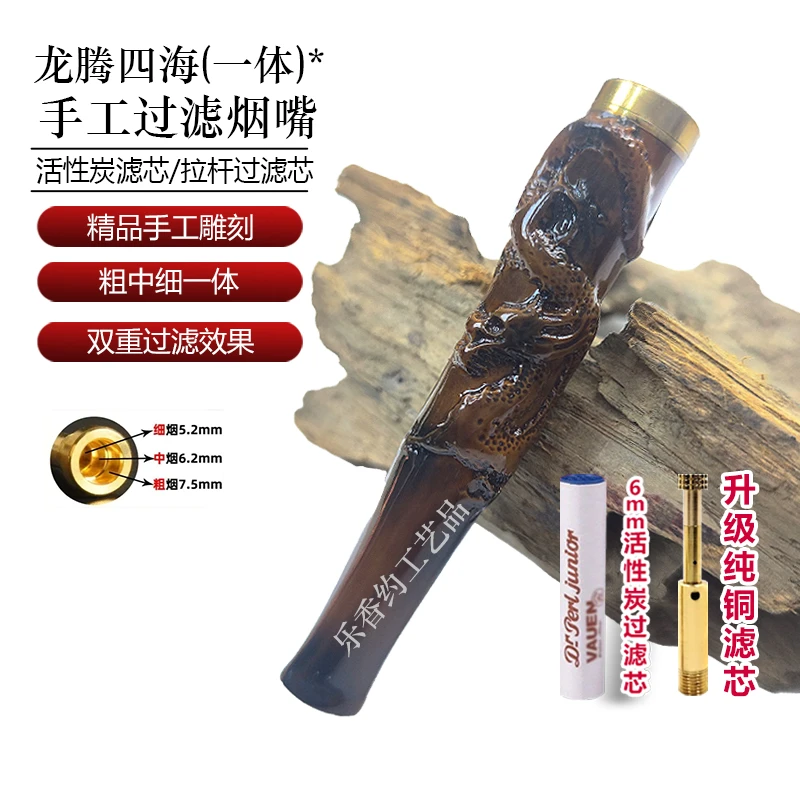 龙腾四海活性炭粗中细三用一体拉杆活性炭过滤芯循环可清洗过滤嘴