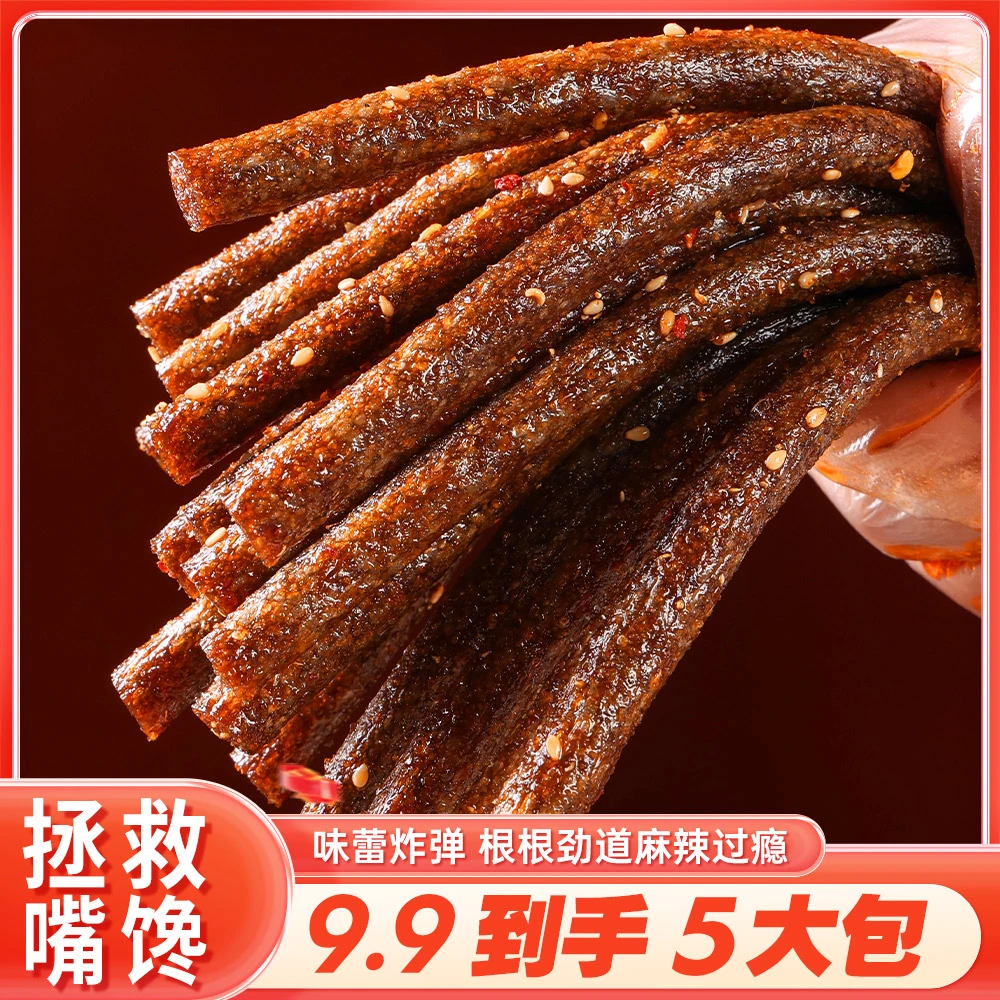 【400g到手5大包】大长筋魔鬼辣棒爆辣辣条8090老款麻辣零食小吃
