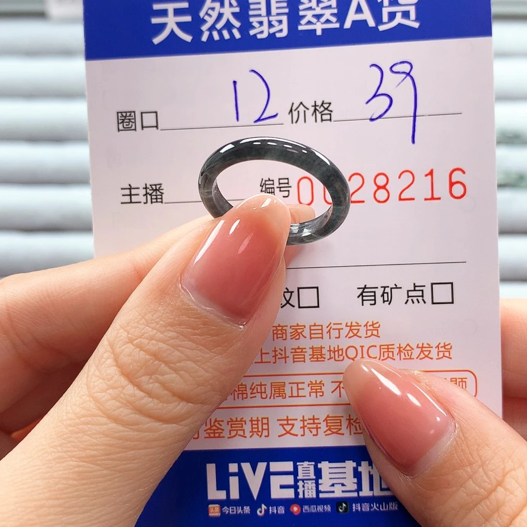 翡翠戒指未镶嵌翡翠