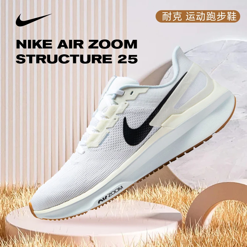NIKE耐克男子NIKE AIR ZOOM STRUCTURE 25运动跑步鞋DJ7883-114