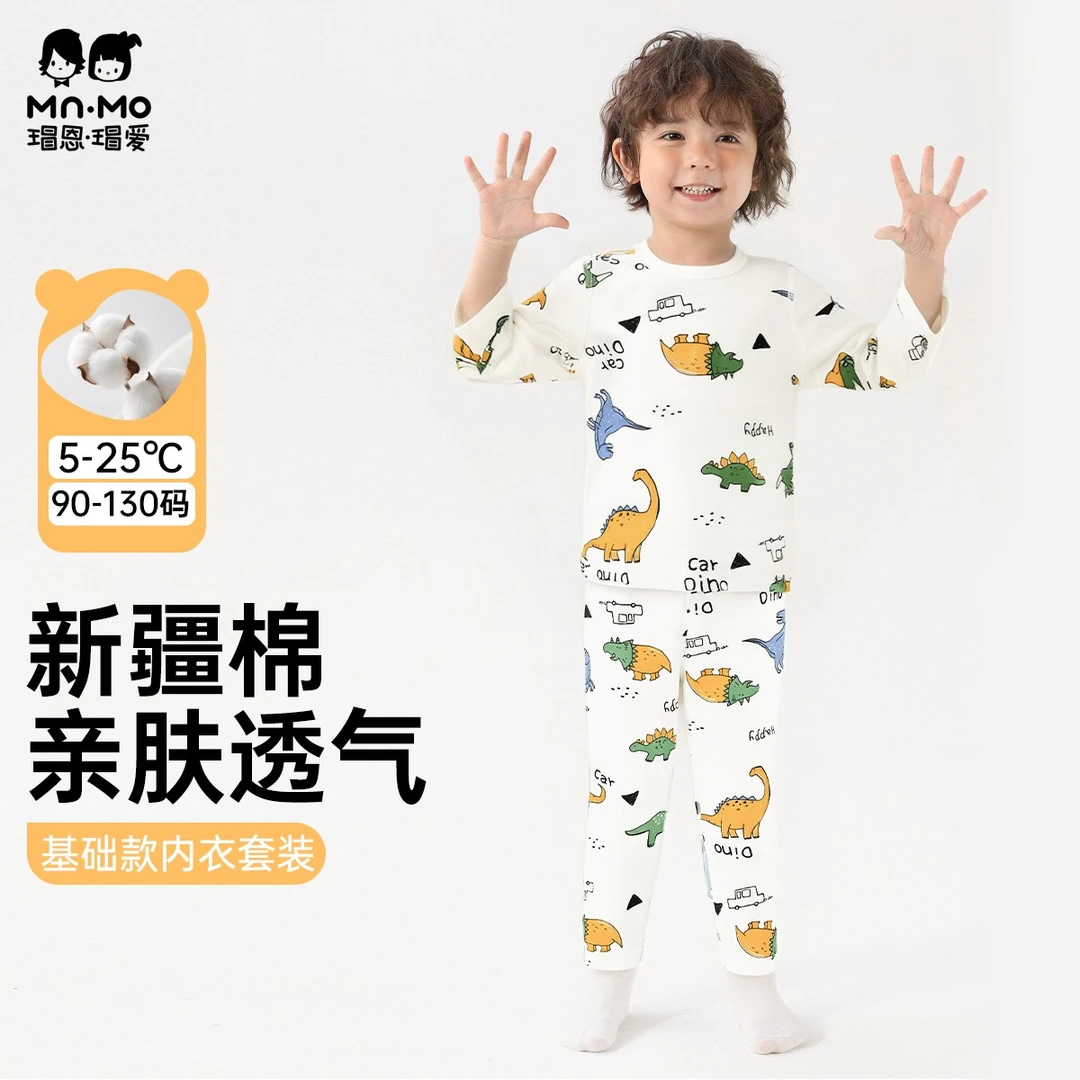 瑁恩瑁爱男童小童纯棉秋衣秋裤加厚保暖内衣发热抑菌套装