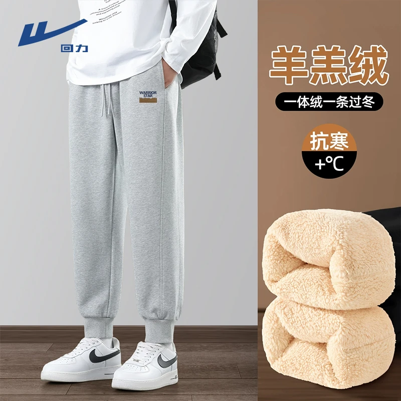 回力加绒加厚羊羔绒裤子男款秋冬季东北抗寒巨厚重磅休闲裤大码B