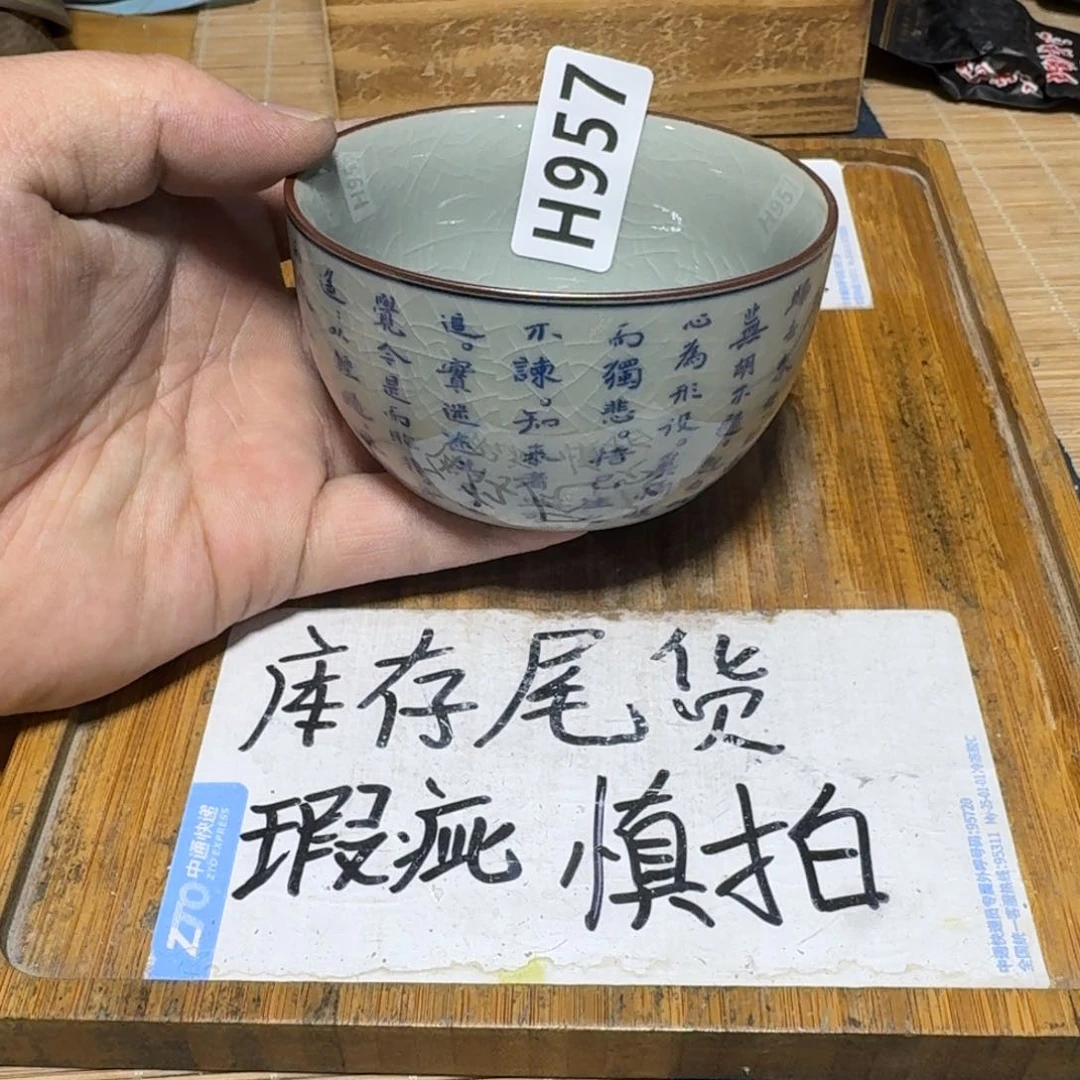 瑕疵介意勿拍陶瓷器皿H955