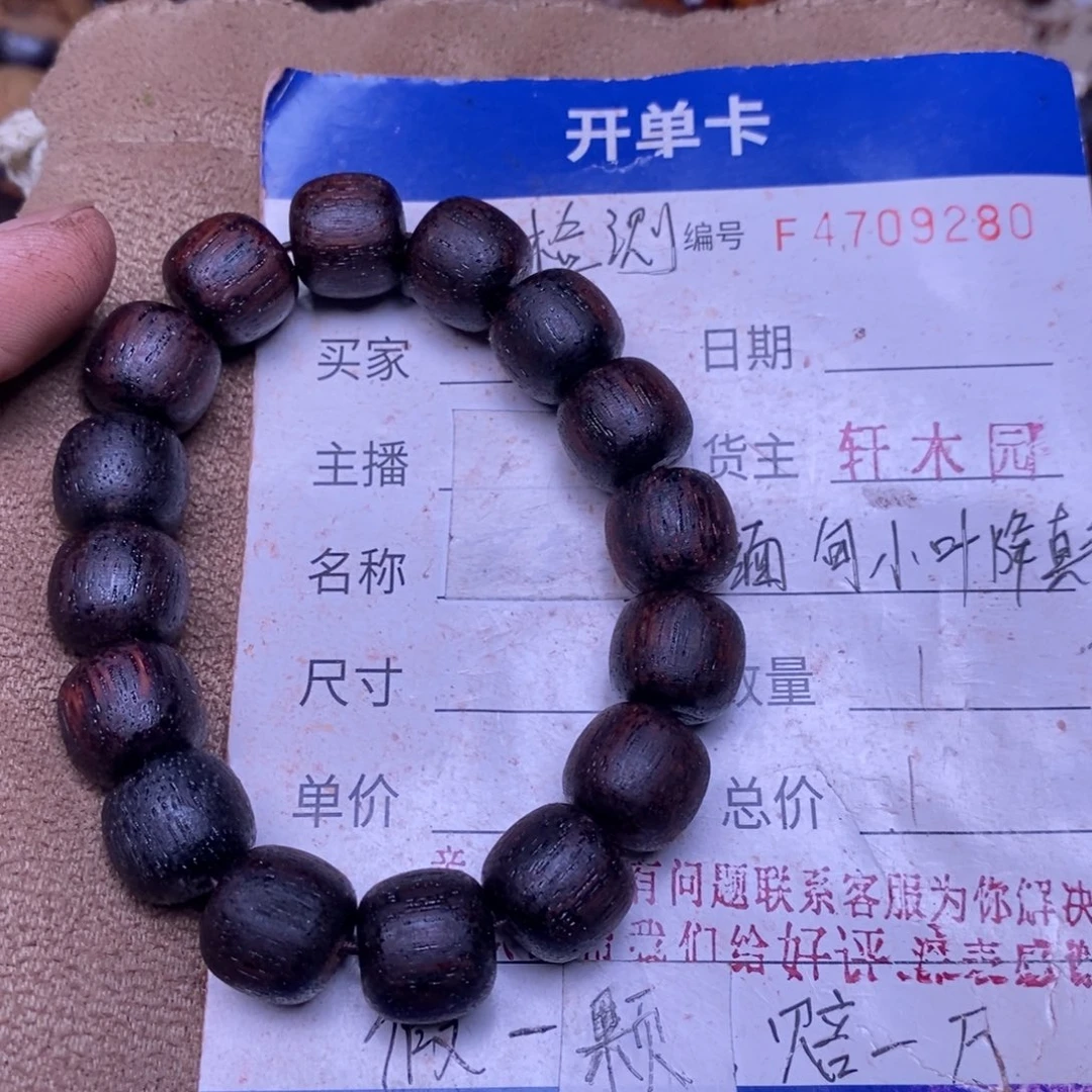 降真香手串/手链缅甸东芝料红油1314超一挡