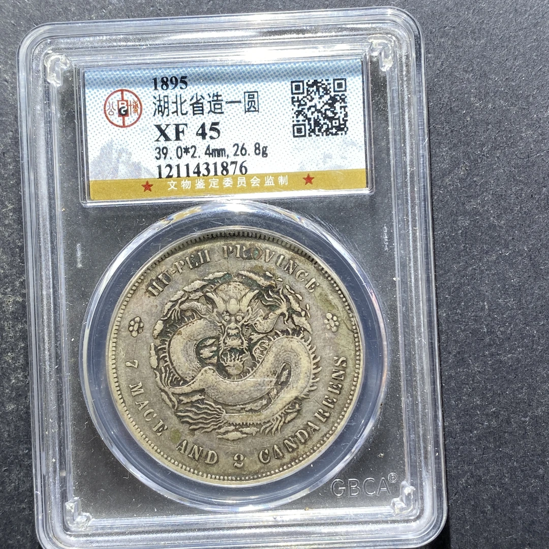 X729-20湖北龙洋31876--