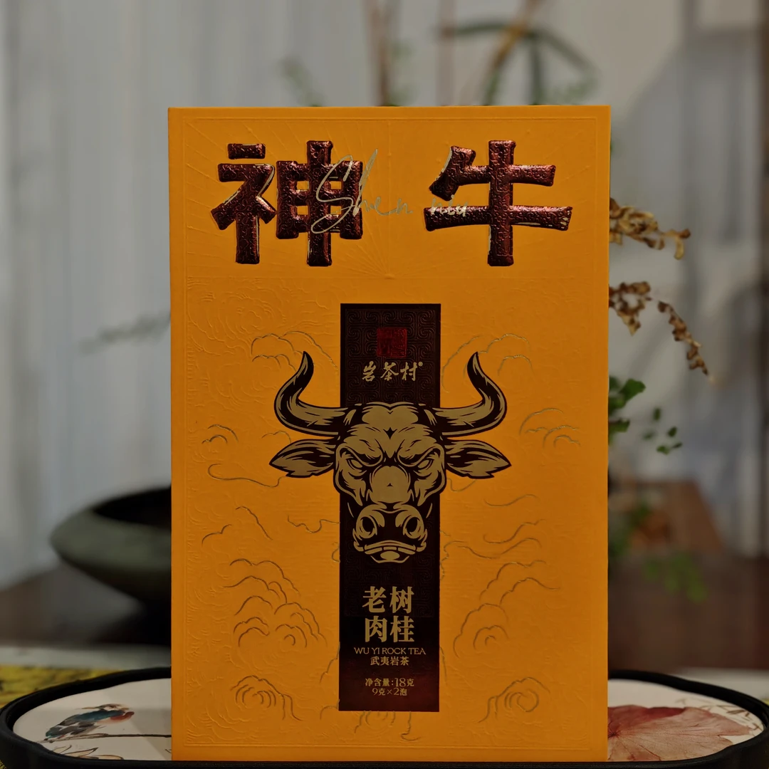 岩茶村神牛老树肉桂18克2泡福建武夷山岩茶乌龙茶肉桂礼盒装礼袋