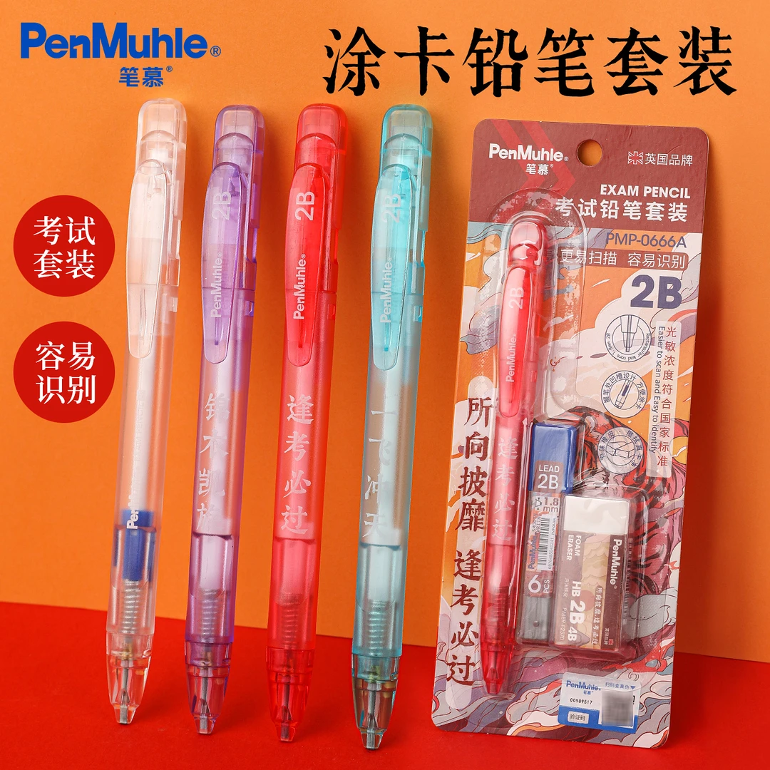 涂卡笔考试答题笔2B自动铅笔机读笔电脑填涂笔芯高考中考笔