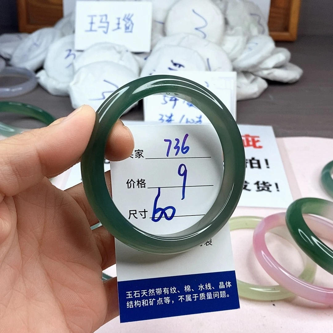 玛瑙/玉髓手镯未镶嵌736