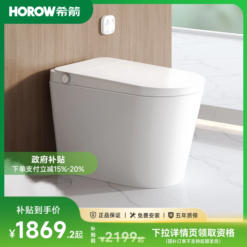 【政府补贴】希箭Q21脚感翻圈翻盖泡沫盾轻智能马桶-旗舰版