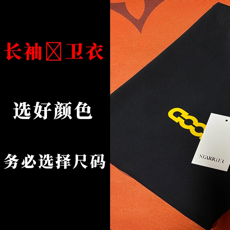 34号链接【黄色GO】束口秋季冬季加绒加厚长袖重磅潮牌穿搭卫衣