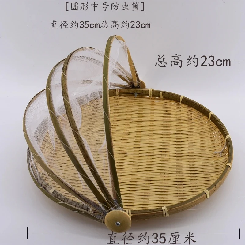 35cm 圆形菜罩可折叠竹编饭罩簸箕带网防蚊苍馒头筐防虫筐