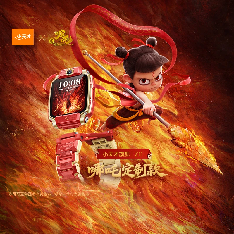【哪吒IP联名限定款】小天才电话手表Z11哪吒限定旗舰款