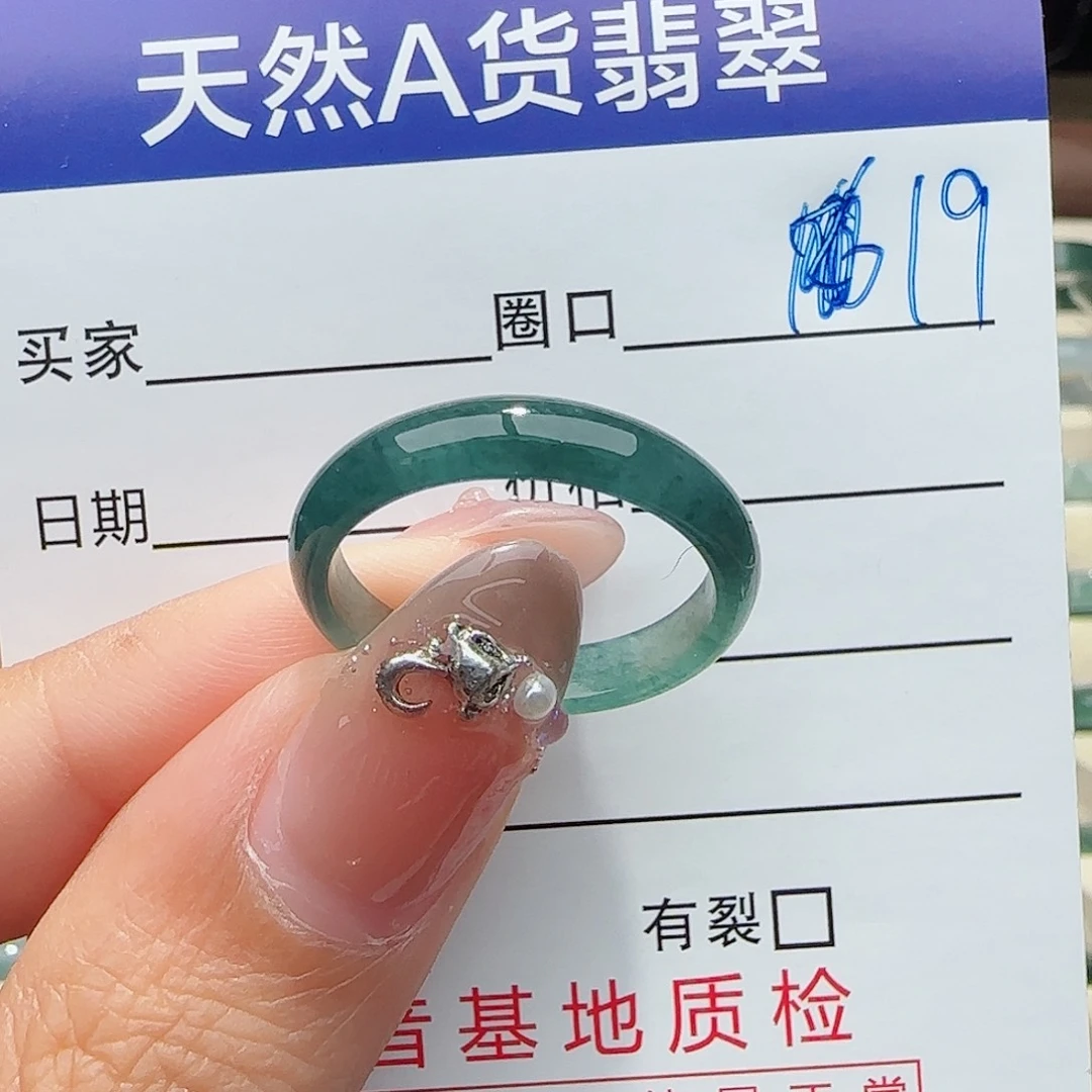 未镶嵌戒指翡翠戒指