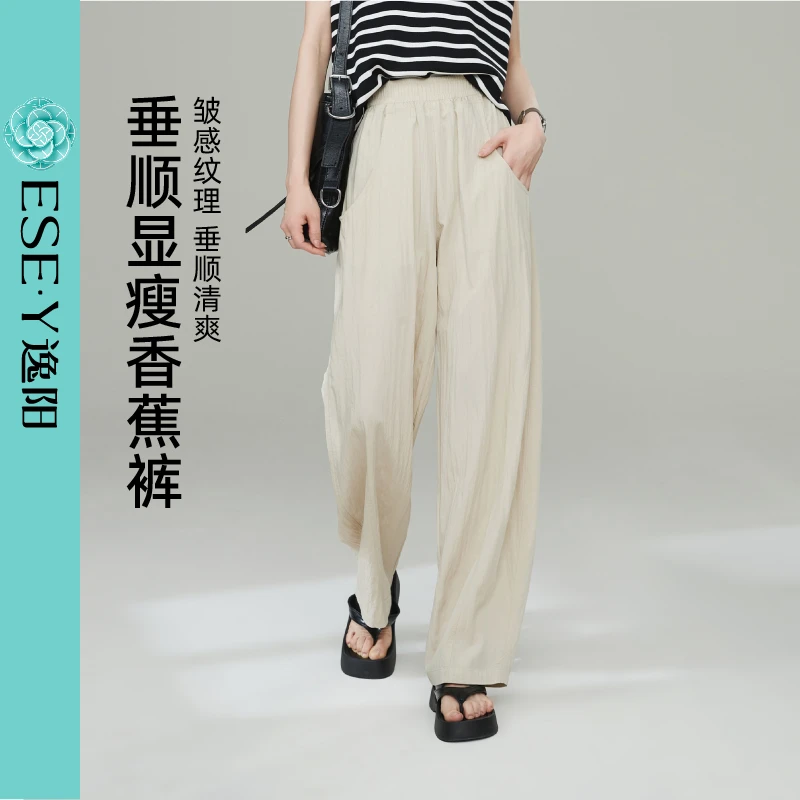 逸阳山本裤窄版肌理感女25年夏新款高腰垂感直筒宽松休闲阔腿裤