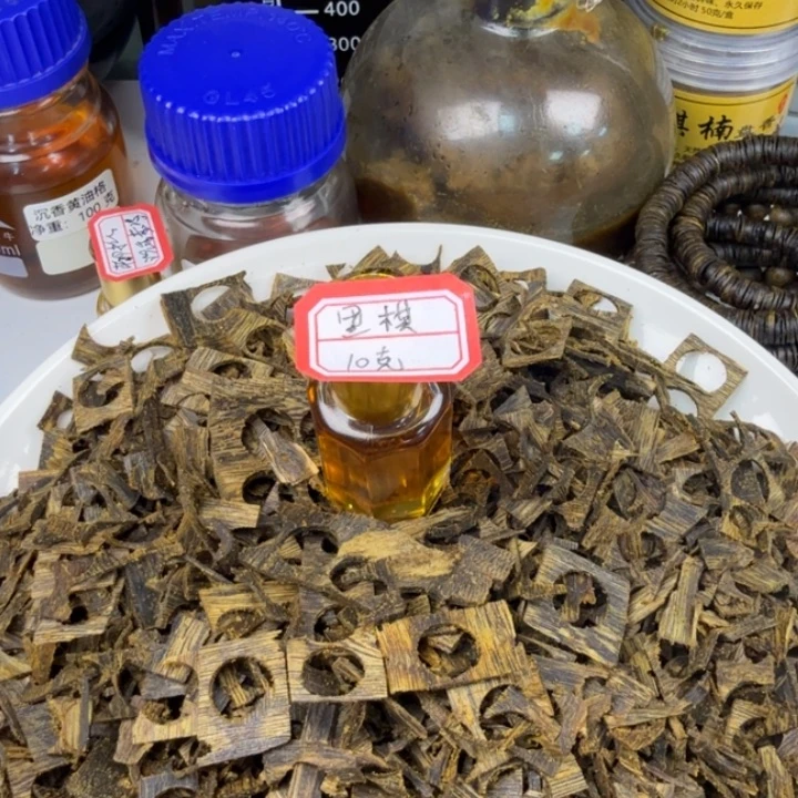 超临界黑棋精油10 克
