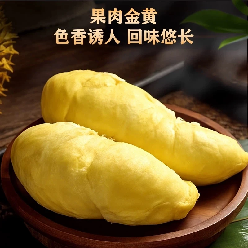 【AA纯肉】金枕鲜榴莲核小2斤金枕泰国南部