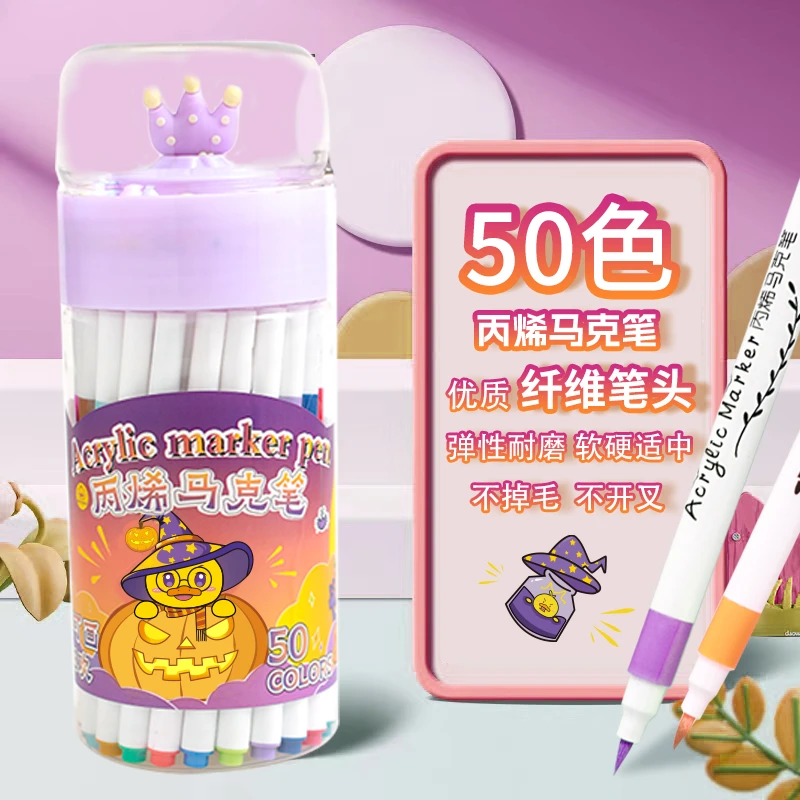 芭比鸭QD-备-BABI.DUCK-KJMK-3950-50色丙烯马克笔（款式不选）