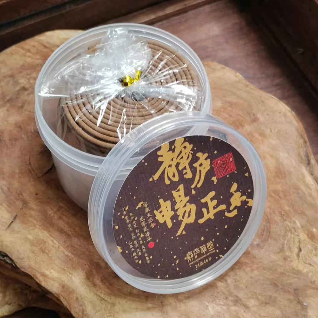 【2024年制】静庐畅正香 药香 香薰香料/线香