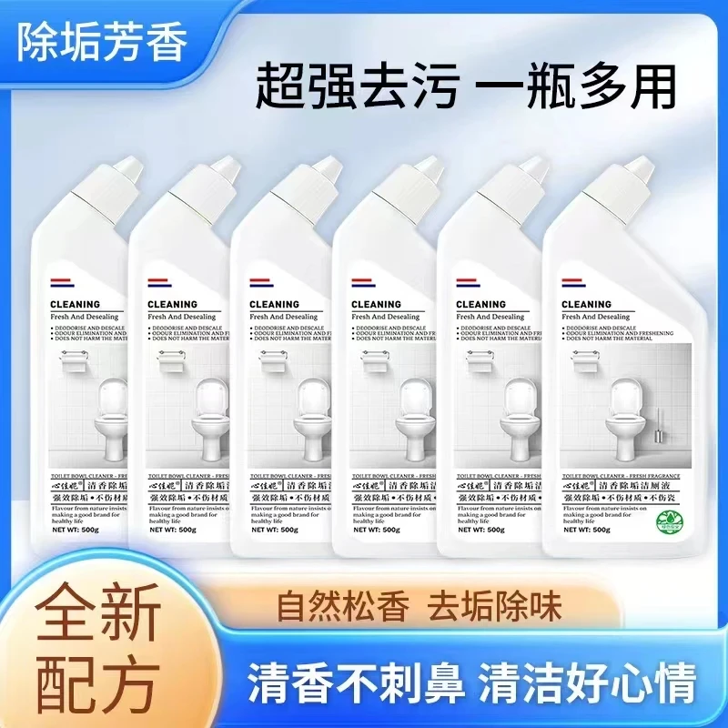 家用洁厕液松木清香马桶厕所洁厕剂去黄除垢洁厕清香型