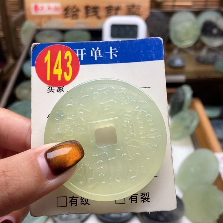未镶嵌蛇纹石玉挂件唯**渡